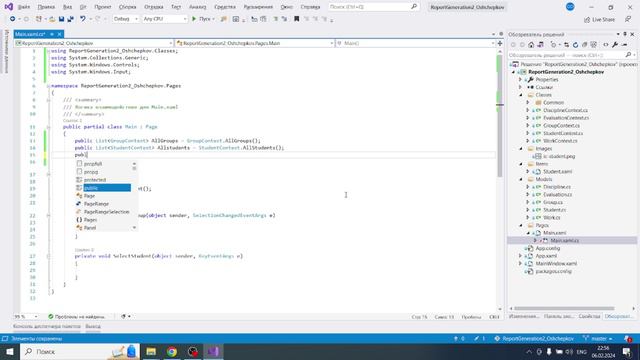 Практическое занятие №52: Работа с библиотеками Excel смотреть онлайн
