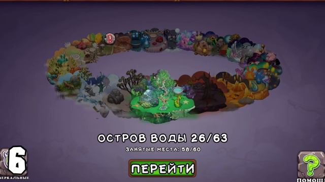 ТОП 10 Самых Частых Ошибок Новичков в My Singing Monsters | Мои Поющие Монстры смотреть онлайн