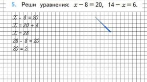 Страница 49 Задание 5 – Математика 2 класс (Моро) Часть 2