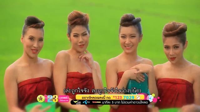 O.K.บ่อ้าย - ข้าวทิพย์ ธิดาดิน [Official MV] смотреть онлайн