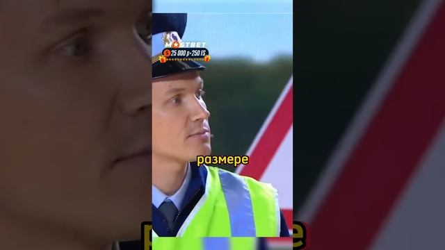 ГАИшник просит взятку #уральскиепельмени #shorts смотреть онлайн