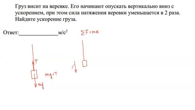 0138 (часть 1) законы Ньютона смотреть онлайн