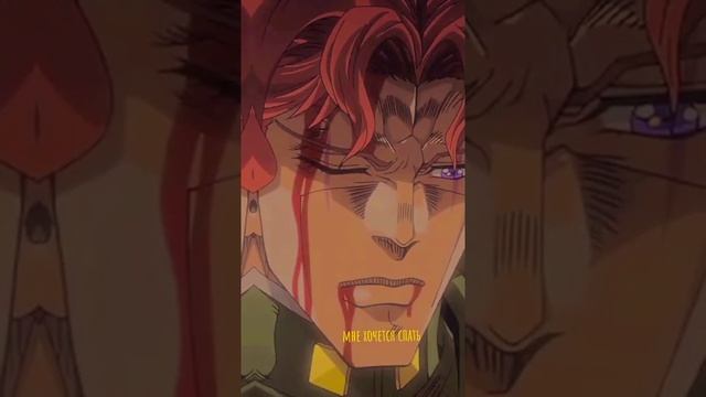 Какеин... #джоджо #jojo #аниме смотреть онлайн