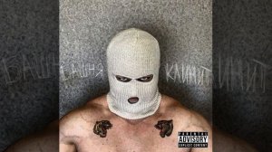 METAN - Башня клинит