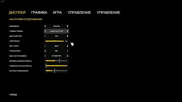 настройки The Force на слабый ПК