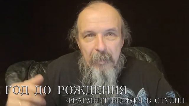 Год до рождения смотреть онлайн