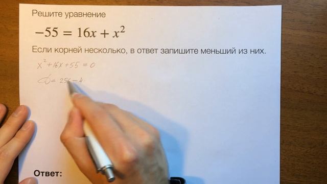 Квадратное уравнение. ОГЭ математика задача 4 (тип 2) ? смотреть онлайн