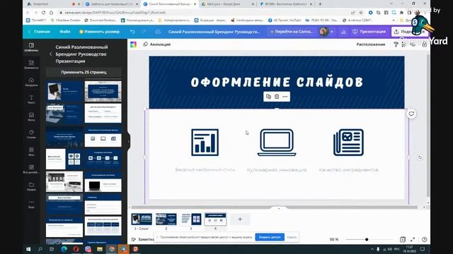 Показываю, как сделать презентацию за 20 минут. Делаем вместе онлайн. смотреть онлайн