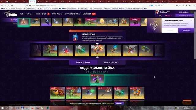 Получаем бесплатно баланс Steam для покупки Компендиума Battle Pass TI2020 Dota 2 смотреть онлайн