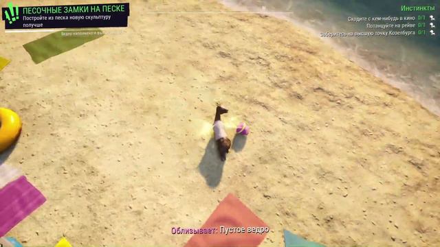 Как выполнить квест "ПЕСОЧНЫЕ ЗАМКИ НА ПЕСКЕ" в Goat Simulator 3 (гайд) смотреть онлайн