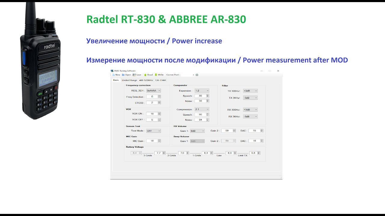 Увеличение мощности Radtel RT-830 ABBREE AR-830 / Power Increase Radtel RT-830 ABBREE AR-830