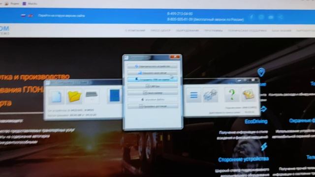 Навтелеком Смарт S-2433. Настройка сигнализации превышения скорости.