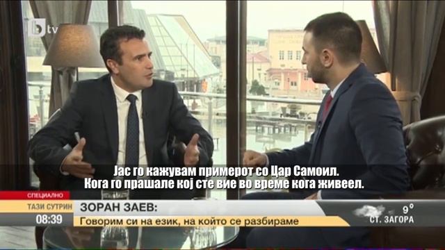 Зоран Заев интервју за бугарска телевизија (3) смотреть онлайн