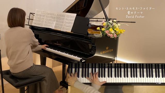 【セント･エルモス･ファイアー〜愛のテーマ St. Elmo's Fire/デイヴィット･フォスター ピアノ】映画『St. Elmo's Fire』1985年 David Foster смотреть онлайн