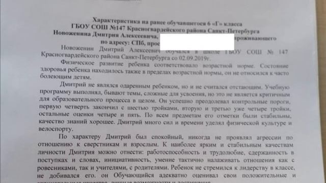 Дима Новоженин. Характеристика из школы смотреть онлайн