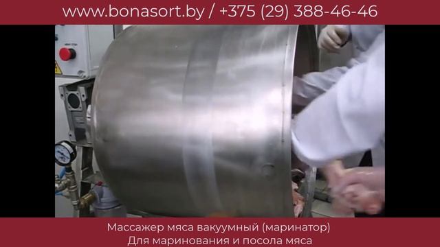 Массажер мяса вакуумный маринатор Для маринования и посола мяса смотреть онлайн