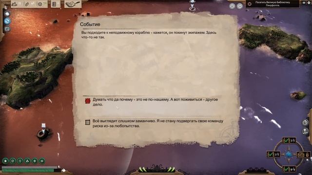 Abandon Ship крупное обновление игры. Покупаю корвет и продвигаюсь по сюжету #3 смотреть онлайн