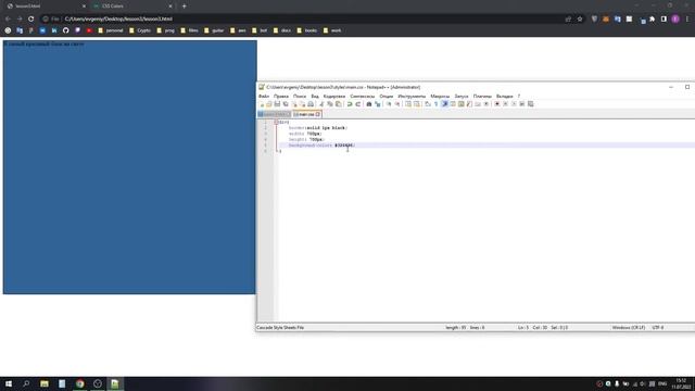 Основы CSS. Базовые понятия. Методы подключения CSS к HTML. Основные свойства CSS. Системы RGB и HE смотреть онлайн