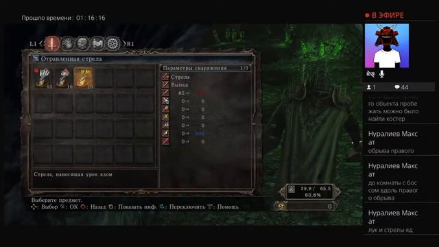 Dark Souls 2 Ну вы поняли #4 смотреть онлайн