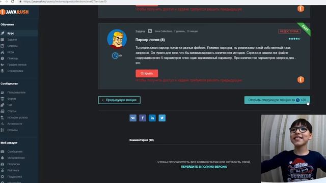 Как я попал на 30 уровень Javarush!)))) смотреть онлайн