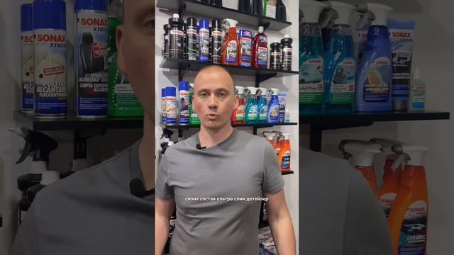 Частая проблема - поверхность сильно тянет пыль! Выход - квик детейлер SONAX ULTRA SLICK DETAILER смотреть онлайн