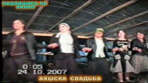 Ахыска той Ростов бар-халай #ахыскатой #турецкаясвадьба