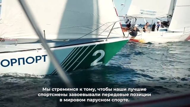 Федерация парусного спорта Республики Крым смотреть онлайн