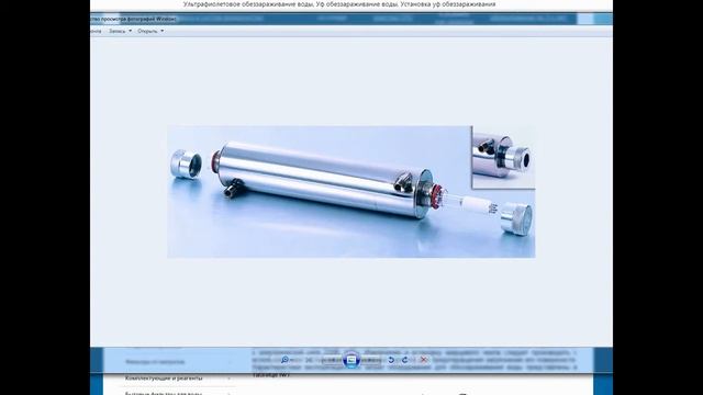 Ультрафиолетовое обеззараживание воды смотреть онлайн