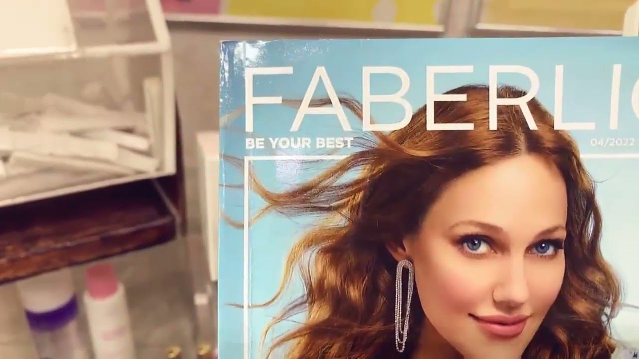 Подарки за 4 каталог 2022г. FABERLIC смотреть онлайн