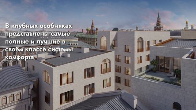 Ильинка 3/8 - Третий дом от Кремля смотреть онлайн