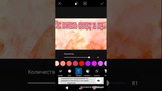 Как поставить аватарку на видео с телефона смотреть онлайн