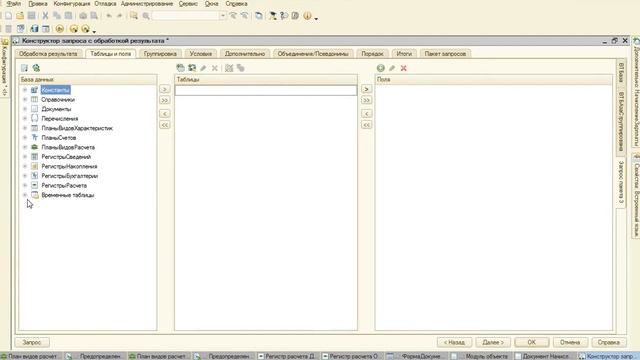 1.3. РК Задача 1 часть 2 - 1С Специалист по платформе смотреть онлайн