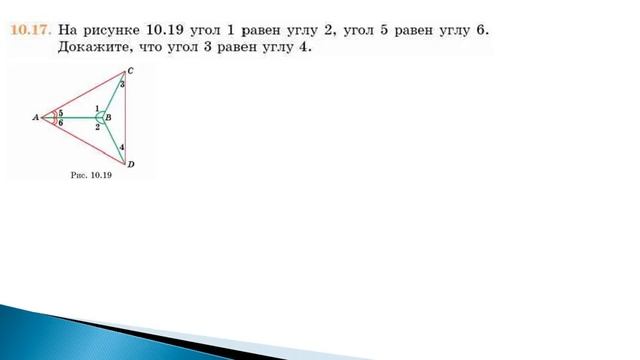 Равнобедренный треугольник 3 урок