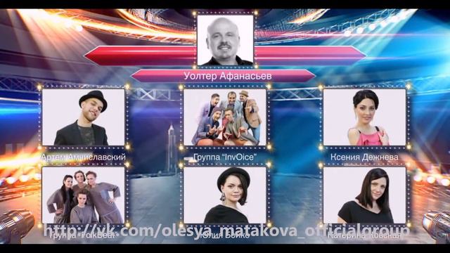 Уолтер Афанасьев выбрал себе команду на ШОУ ГС (Олеся Матакова) смотреть онлайн