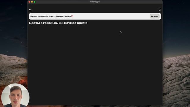 Нейросеть Yandex Шедеврум (обзор) смотреть онлайн