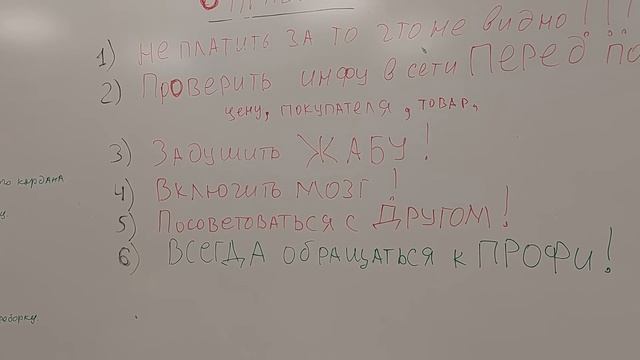 6 советов против ЛОХОТРОНА смотреть онлайн