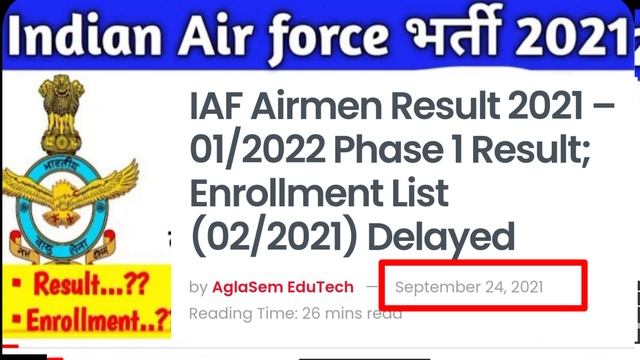 Air force result date 2021 | Air force x and y inrollment 2021 | Air force merit list 2021 смотреть онлайн