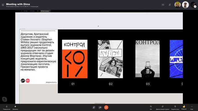 DW Смысл как форма — Задание 4 смотреть онлайн