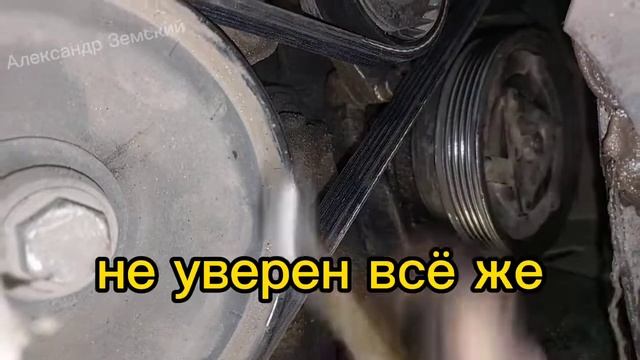 Приводной ремень в обход компрессора кондиционера Рено Логан 1 фаза 1. Короткий ремень Renault Loga