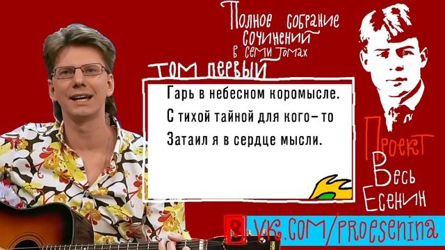 0021_Сергей Есенин: 