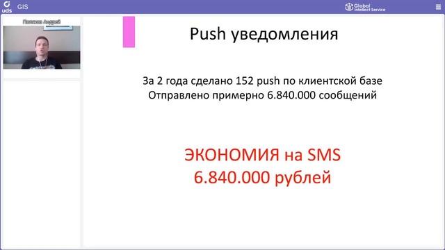 ?ШОУ-РУМ ЖЕНСКОЙ ОДЕЖДЫ: как сохранить в бизнесе свыше 16 200 000 ₽ с UDS смотреть онлайн