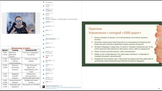 «Как выйти из ТУПИКА» Митрофанова Людмила (Казахстан, Алматы) смотреть онлайн