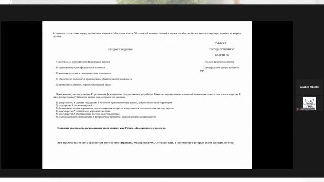 Особенности ЕГЭ по обществознанию в 2021 году смотреть онлайн