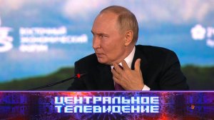 «Центральное телевидение». Выпуск от 7 сентября 2024 года