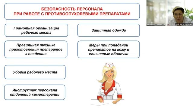 Роль медицинской сестры в онкологии смотреть онлайн