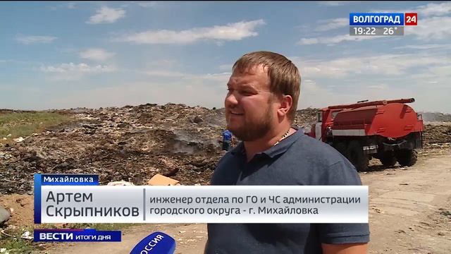 В Михайловке более месяца горит мусорный полигон смотреть онлайн