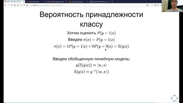 Лабораторна работа 3.2 по машинному обучению МГТУ им. Н.Э.Баумана/Machine Learning lab3.2 BMSTU смотреть онлайн