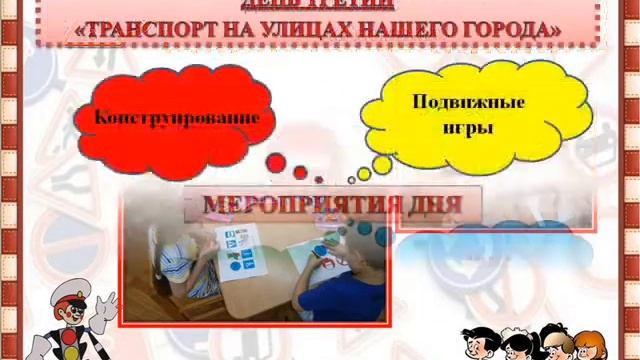 МАРАФОН по ПДД 7 Корпус смотреть онлайн