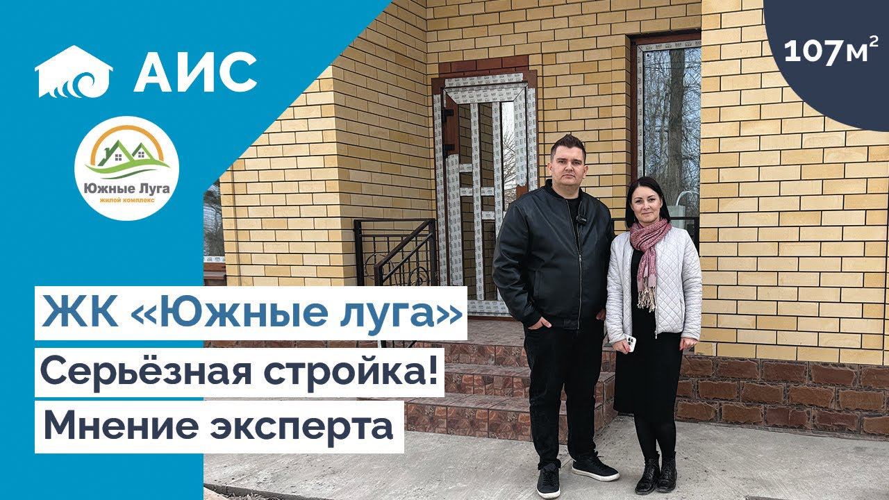 Обзор дома 107м2 в пригороде Новороссийска.