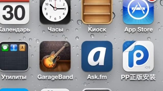 Как установить платные игры и программы на iPhone, iPad, iPod Touch бесплатно и без джейлбрейка смотреть онлайн